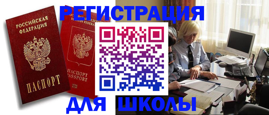 временная регистрация 2025 в Горячем Ключе